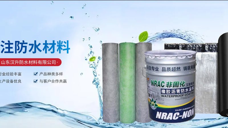 在防水涂料施工前，刷一层底涂是很有必要的。底涂的主要作用是：